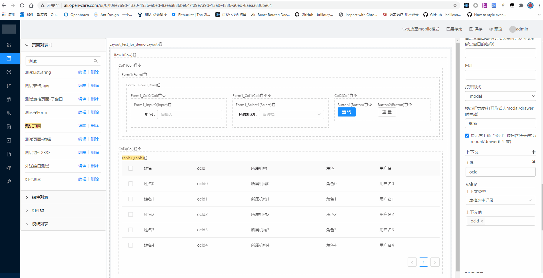 Open-Care平台开放文库 > 新员工入职前端功能相关培训(页面拖拽 work start) > create_demo_edit_save_event_and_action.gif
